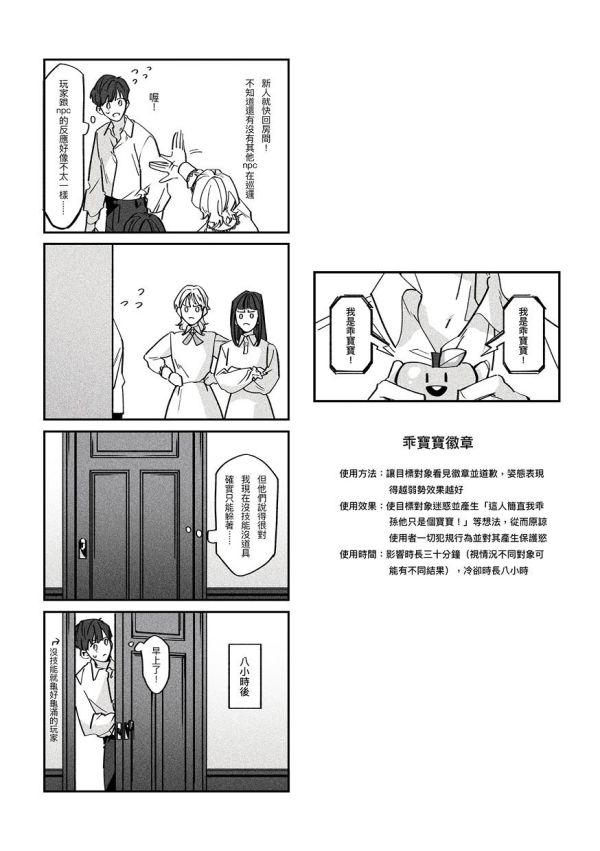 《只要道歉就能躺著過關嗎》#1　／Original　Comic　BY：荷包蛋Mounds 