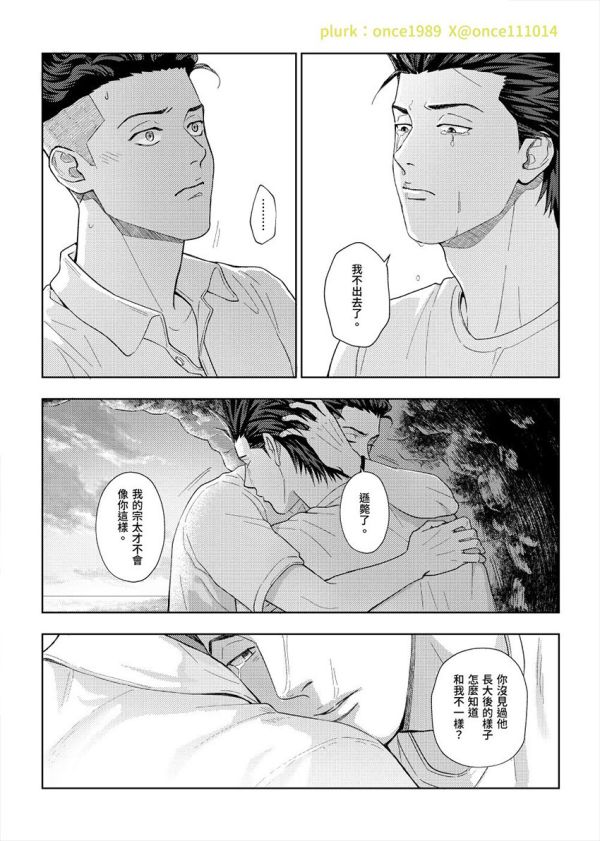 《CAVE》　／SLAM DUNK　Miyagi Souta/Miyagi Ryota　Comic　BY：萬世 