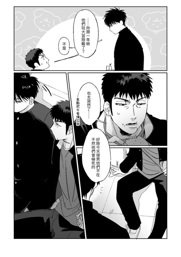 《ロスト・タシット・アンダースタンディングス》　／SLAM DUNK　RuMitsu　Comic　BY：一給IJI 