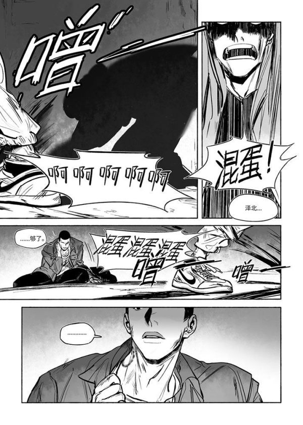 《未遂》+《既遂》　／SLAM DUNK　Sawakita/Fukatsu　Comic　BY：lio 