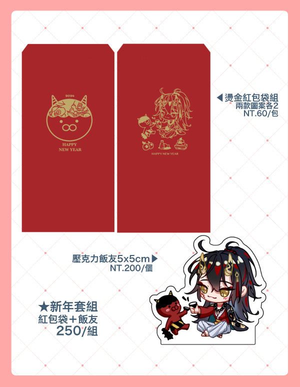 Vox Red Envelope & Acrylic Block　／Nijisanji-EN／VTuber　Goods　BY：Avis 