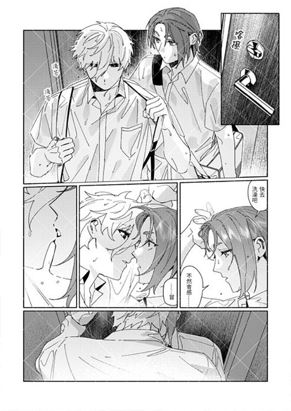 《The feeling of wanting to be soaked想要被濡溼的心情》　／BLUE LOCK　Nagi Seishirou x Mikage Reo　Comic　BY：土犬 