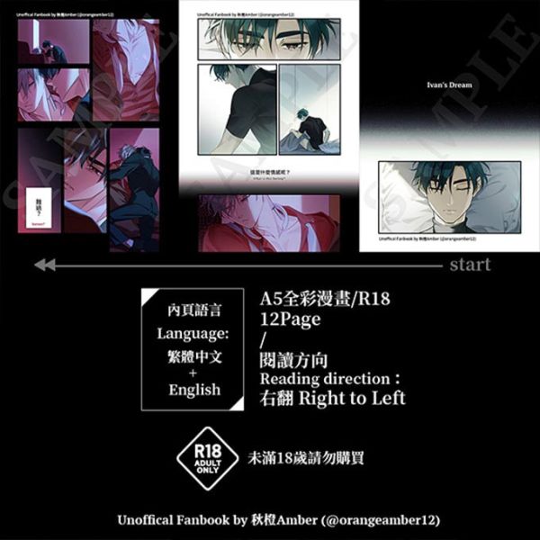 【PRE-SALE CLOSED】《Ivan's Dream》Zh-tw+Eng ver　／Alien stage　Ivantill　Comic　BY：秋橙Amber 