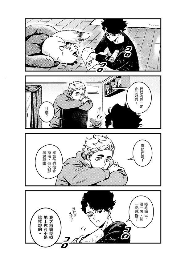 【PRE-SALE】《Like Father Like Son》1　／Haikyu!!　SakuAtsu　Comic　BY：KAGE（D-640） 