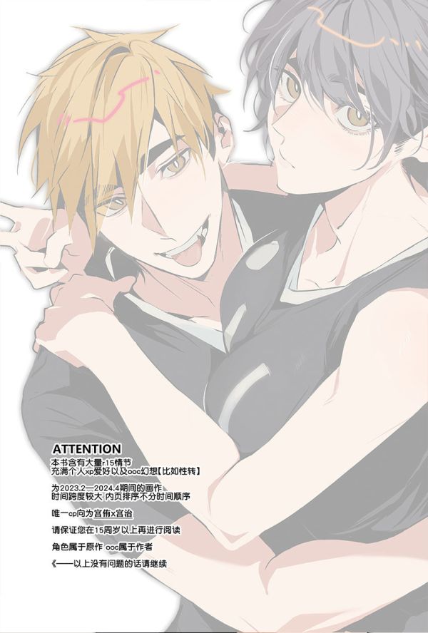 【PRE-SALE】《宮治單性轉小料圖集》　／Haikyu!!　AtsuOsa　Illustration book　BY：油維uv 