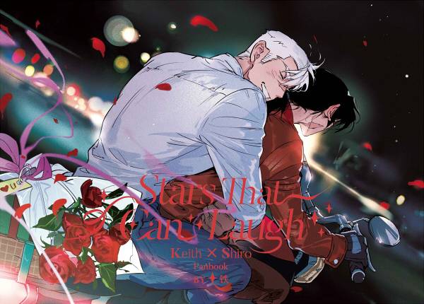 《Stars that can laugh》　／聖戰士（戰神金剛）　sheith/Keith×Shiro　圖本　BY：阿鐵 