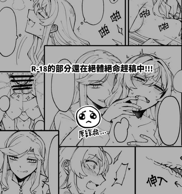 《慾-DESIRE》　／少女☆歌劇Revue Starlight Re LIVE　天堂真矢x西條克洛迪娜　漫本　BY：瑞肯（毛球） 