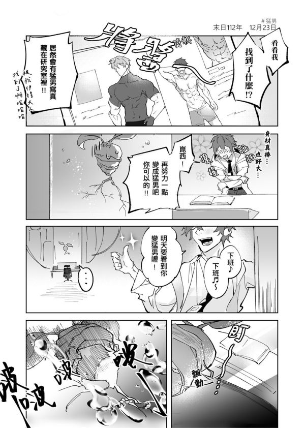 《APOCALYPSE-向陽處-》　／NU: Carnival　Quincy/Eiden　Comic　BY：Mao棲（羽毛吹又生） 