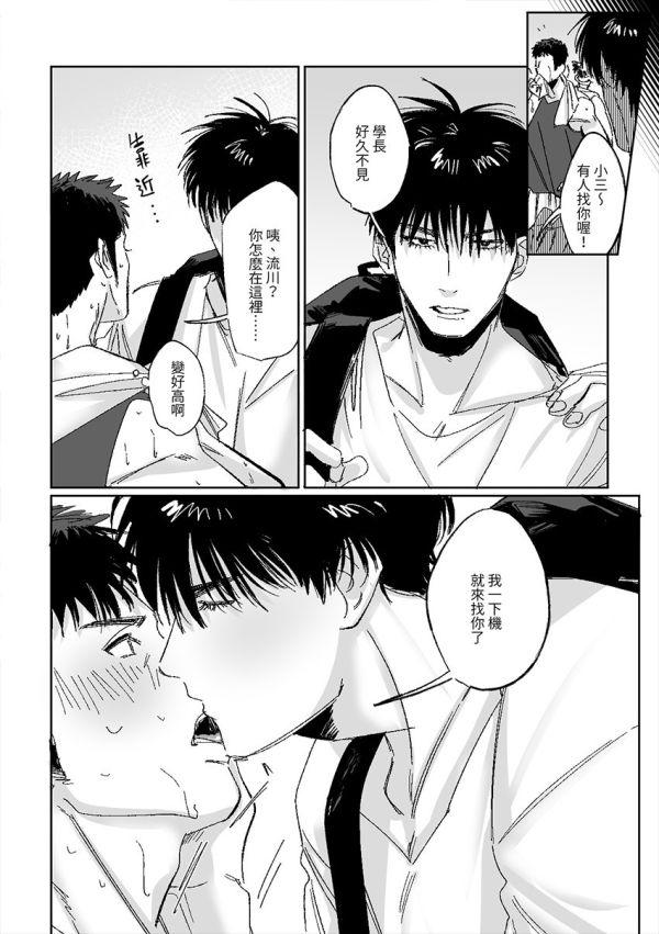 《ロスト・タシット・アンダースタンディングス》　／SLAM DUNK　RuMitsu　Comic　BY：一給IJI 