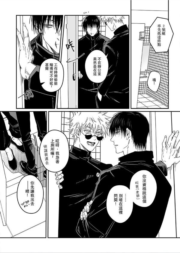 【PRE-SALE】《Hug you,Then kiss you again》　／Jujutsu Kaisen　Gojo Satoru/Fushiguro Toji　Comic　BY：卅 