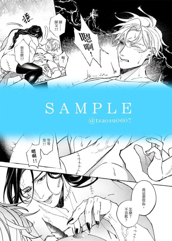 《瀲師》#3　／Original　Comic　BY：艸肅Tsaosu 