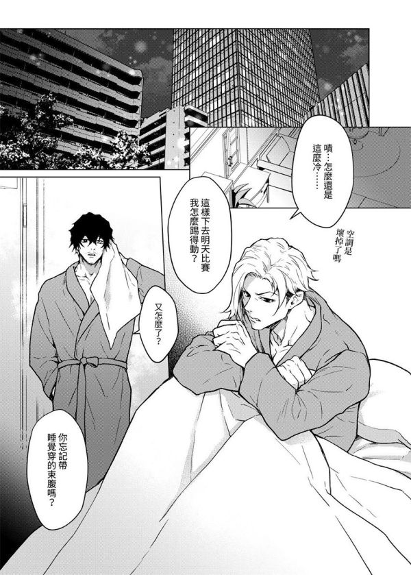 《Warm Me Up!》　／BLUE LOCK　Oliver Aiku x Sendou Shuto　Comic　BY：涼生珍珍［珍木苗材行］ 