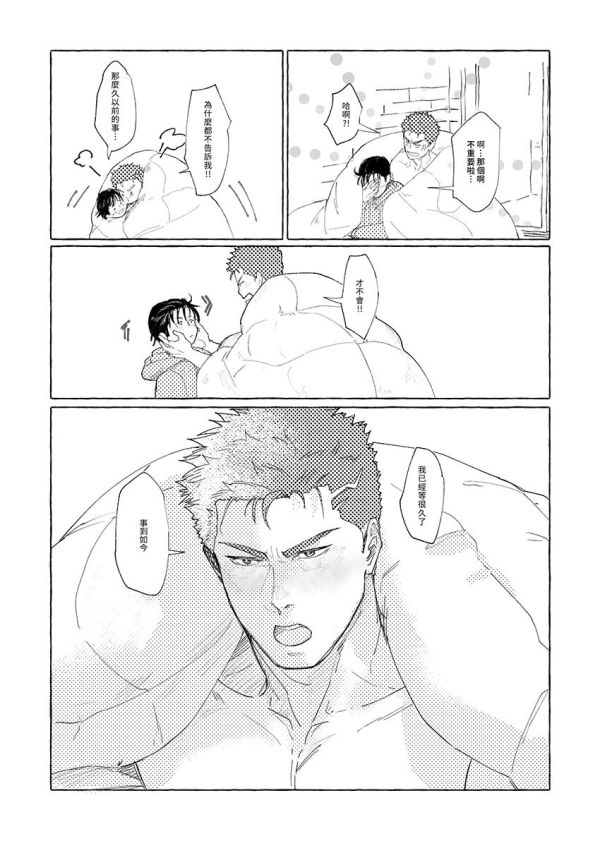 《地平線的彼端》　／SLAM DUNK　YouHana　Comic　BY：miau 