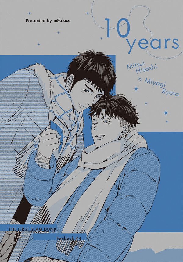 《10 years》　／灌籃高手　三良　漫本　BY：托（mPalace） 