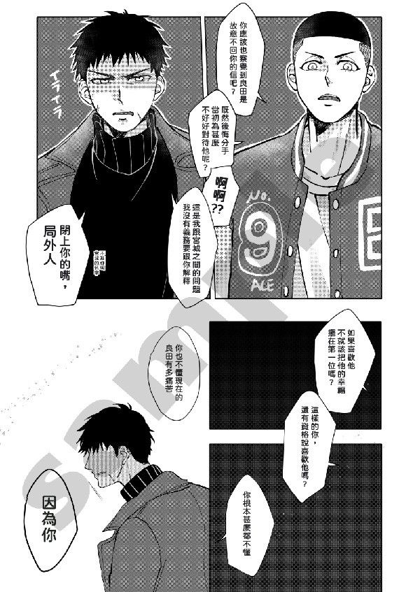 《Once Again》　／SLAM DUNK　Mitsui/Ryota　Comic　BY：翼仔（今天也推活了嗎） 