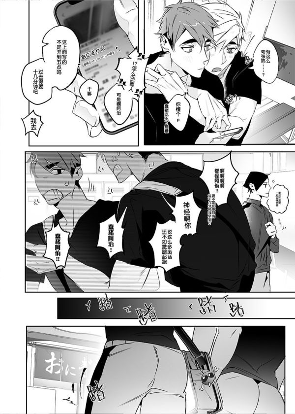 【PRE-SALE】《HOW CLOSE U ARE》　／Haikyu!!　AtsuOsa　Comic　BY：油維uv 