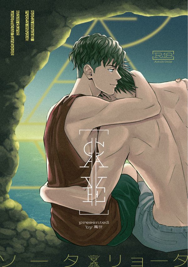 《CAVE》　／SLAM DUNK　Miyagi Souta/Miyagi Ryota　Comic　BY：萬世 