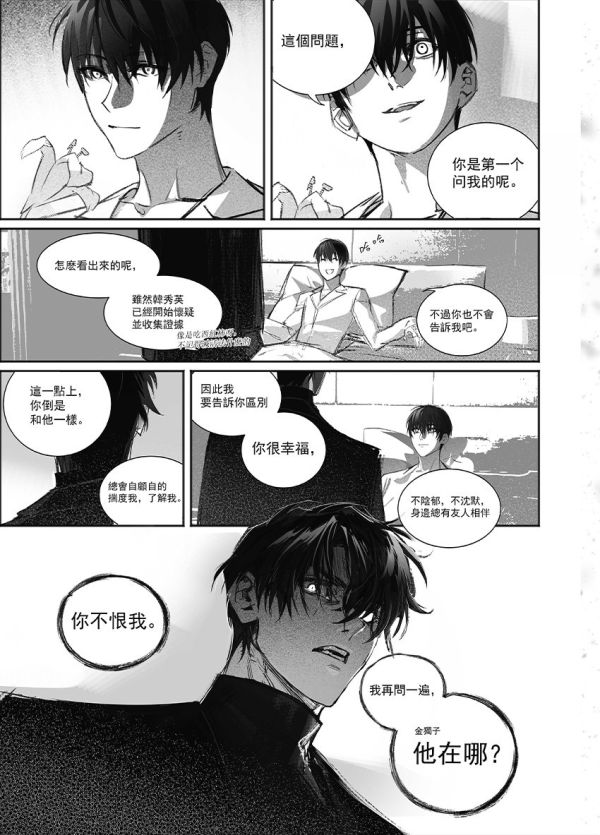 《慾生惡物》　／Omniscient Reader's Viewpoint　Joongdok　Comic　BY：金丸 