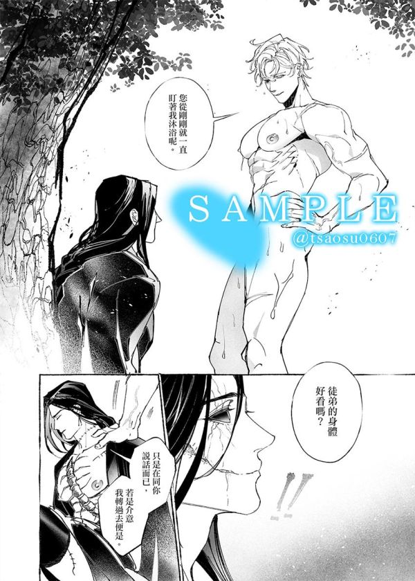 《瀲師》#3　／Original　Comic　BY：艸肅Tsaosu 