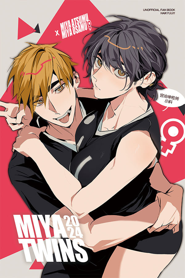 【PRE-SALE】《宮治單性轉小料圖集》　／Haikyu!!　AtsuOsa　Illustration book　BY：油維uv 