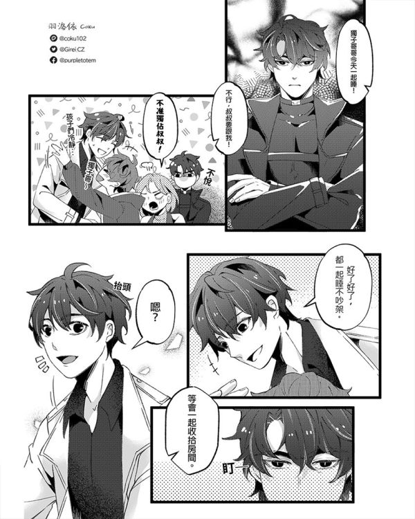 《日常真香現場》　／Omniscient Reader's Viewpoint　Joongdok　Comic　BY：羽洛依(Coku)（C&Z禁視態） 