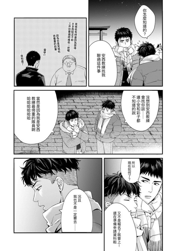 《10 years》　／SLAM DUNK　Mitsui/Ryota　Comic　BY：托（mPalace） 