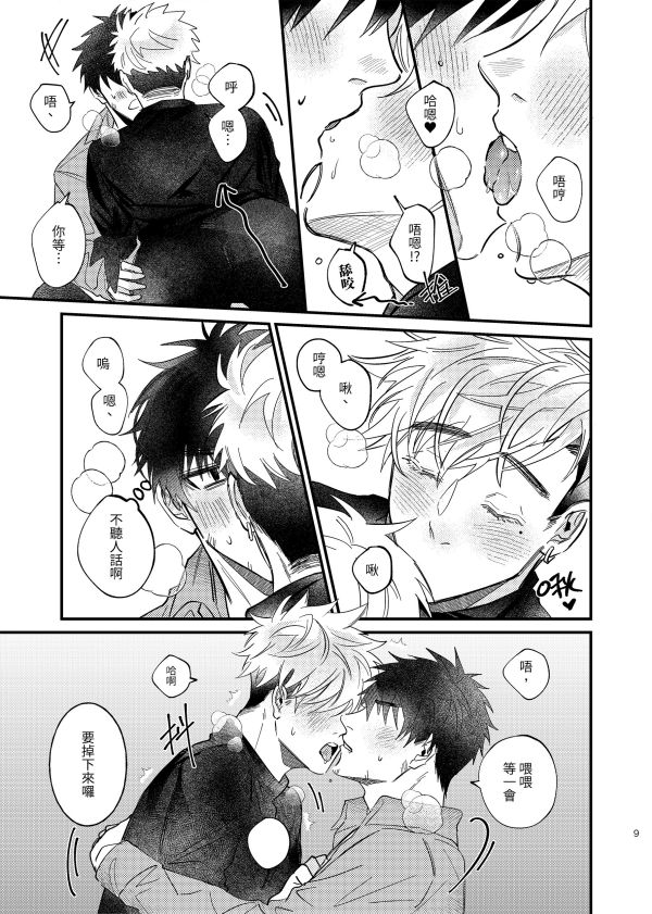 《Cupid is so dumb!》　／Trigun　Wolfwood/Vash　Comic　BY：詠雪（鎮靜劑+1） 