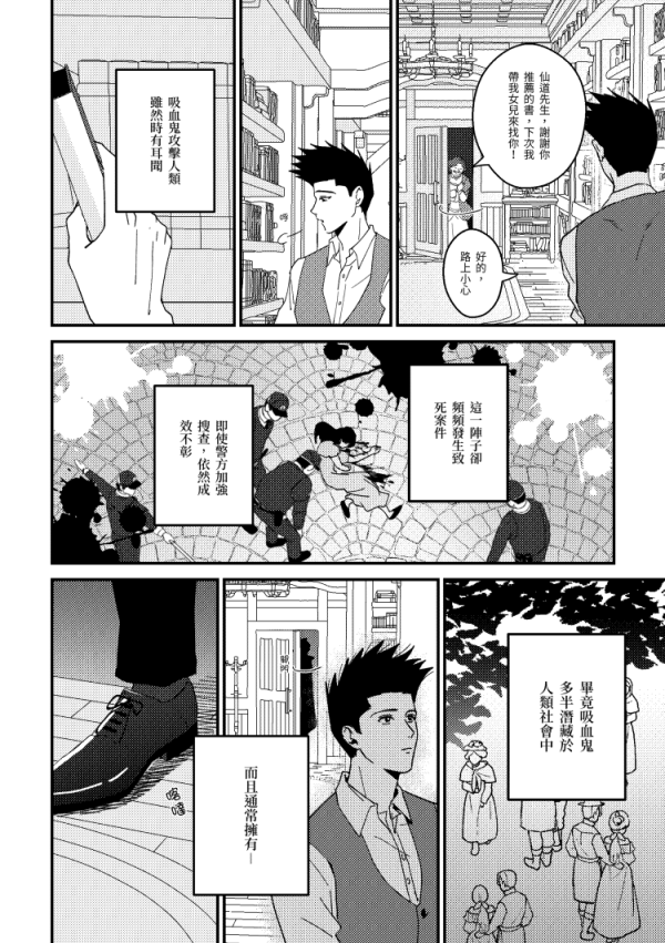 《午夜訪客》　／SLAM DUNK　Senru　Comic　BY：流星（湘南晨光） 