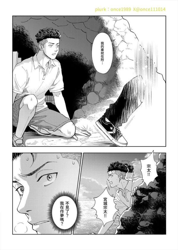 《CAVE》　／SLAM DUNK　Miyagi Souta/Miyagi Ryota　Comic　BY：萬世 