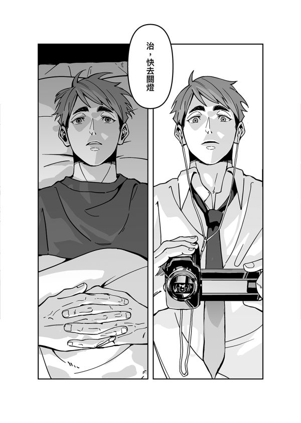 《言而無信》　／Haikyu!!　Miya Twins　Comic　BY：辣條 