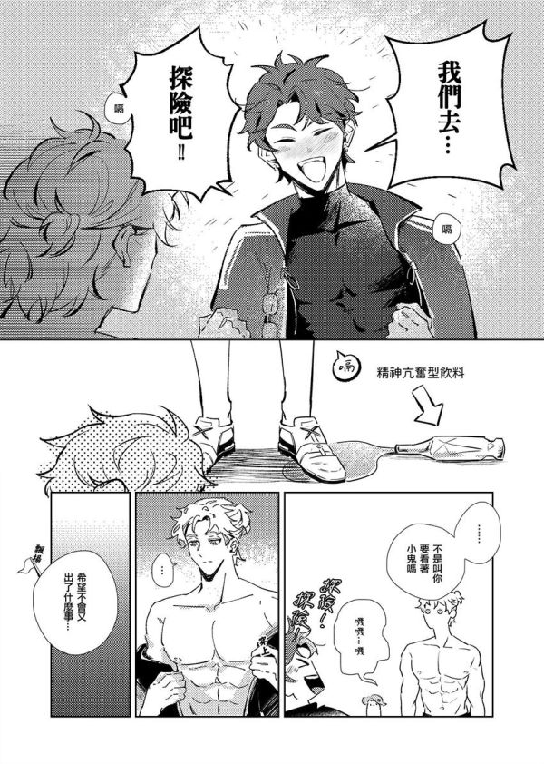 《夏日到此一遊》　／NU: Carnival　Quincy/Eiden　Comic　BY：Mao棲（羽毛吹又生） 