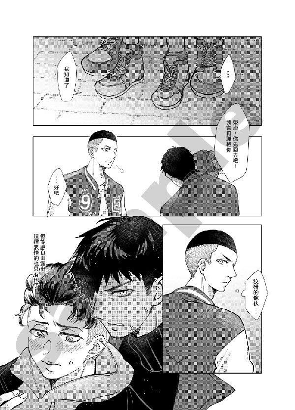 《Once Again》　／SLAM DUNK　Mitsui/Ryota　Comic　BY：翼仔（今天也推活了嗎） 