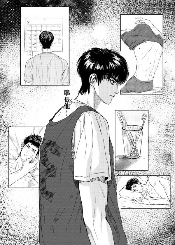 《I Only Have Eyes for You》　／SLAM DUNK　RuMitsu　Comic　BY：茜 