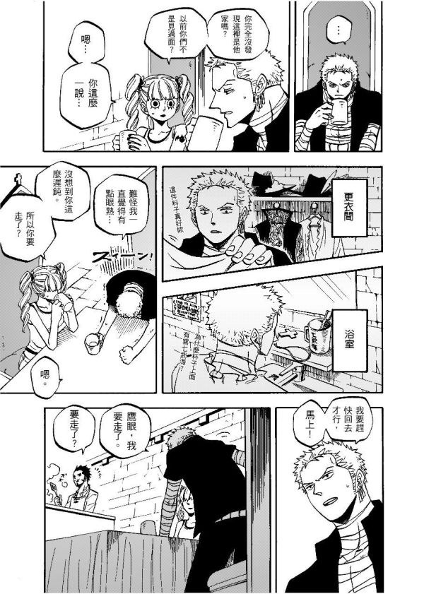 《鷹眼家》　／One piece　Comic　BY：澈（CYANCROWN） 