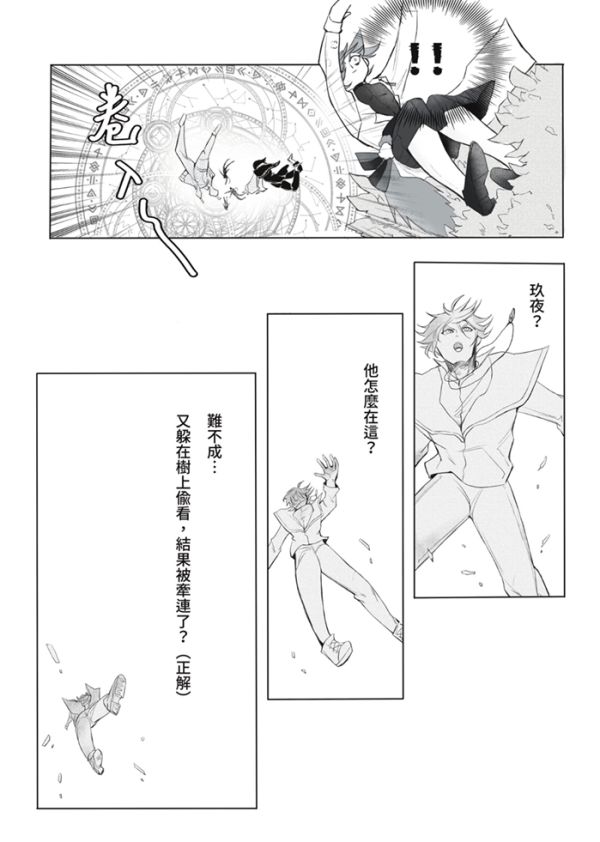 《地上的東西別亂撿》　／NU: Carnival　Bottom Eiden　Comic　BY：欲槃(鳳哥)（對面的城主看過來） 