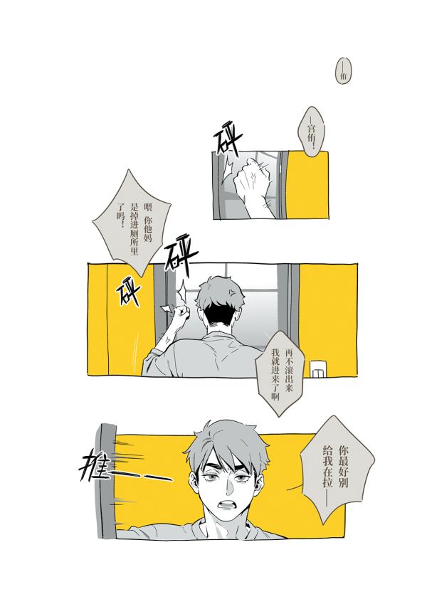 《我的雙胞胎兄弟不可能是姊姊》#1　／Haikyu!!　Osaatsu　Comic　BY：三由 