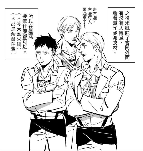 《快樂天堂島》2　／Attack on Titan　Comic　BY：澈（CYANCROWN） 