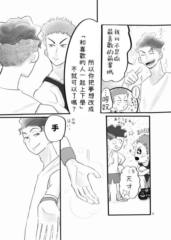 《倒數17》　／SLAM DUNK　RyoHana　Comic　BY：籃ㄊ（灌籃色時期） 