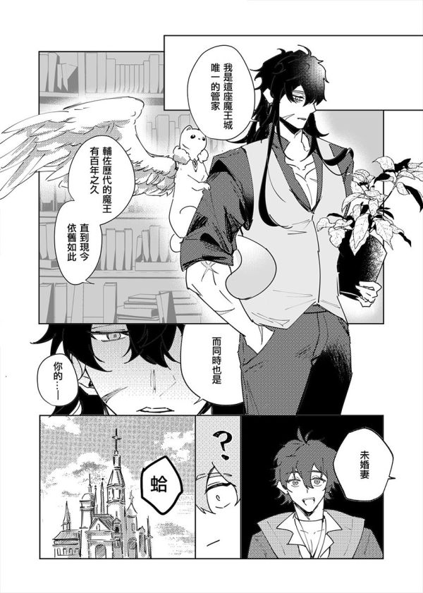 《待降之處》　／NU: Carnival　Quincy/Eiden　Comic　BY：Mao棲（羽毛吹又生） 