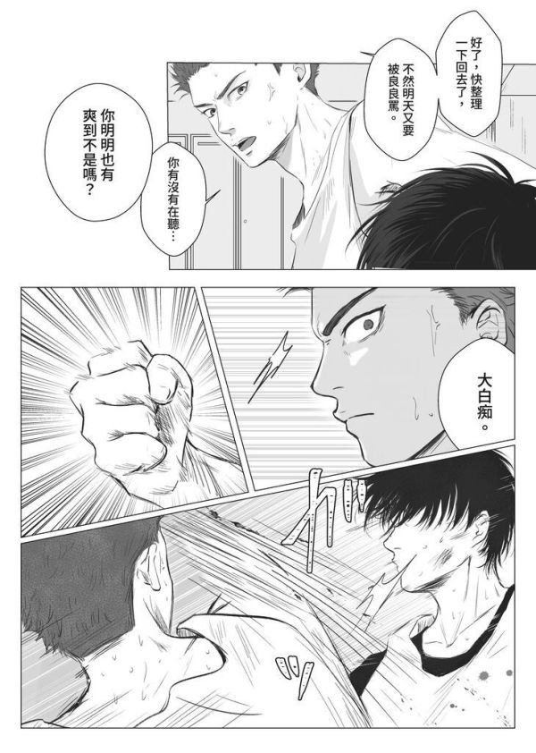 《初戀的海潮之聲》　／SLAM DUNK　RuHana　Comic　BY：葳 