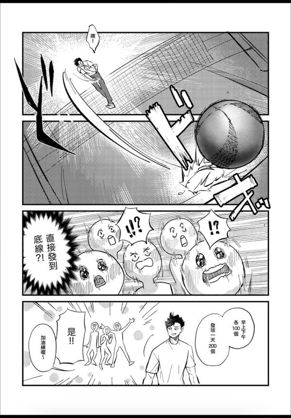 【PRE-SALE】《黑尾教練!!》　／Haikyu!!　KuroKen　Comic　BY：RZ（紅茶割り） 