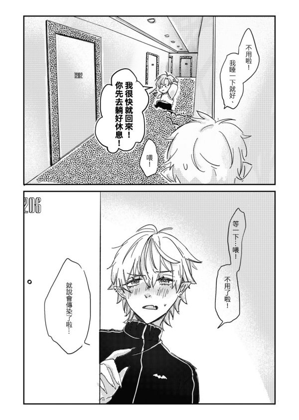 《素直になれない葛葉さん》　／Nijisanji／VTuber　Kuzuha/Kanae　Comic　BY：黑川（黑川組） 