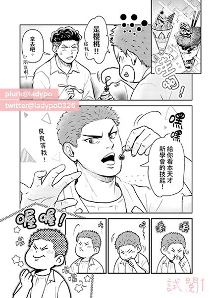 《走吧問題兒童！》　／SLAM DUNK　RyoHana　Comic　BY：波小姐(LADY PO)（我們果真是天才） 