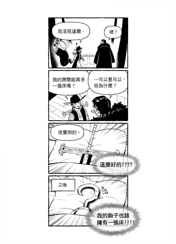 《十字農會》　／One piece　Comic　BY：澈（CYANCROWN） 