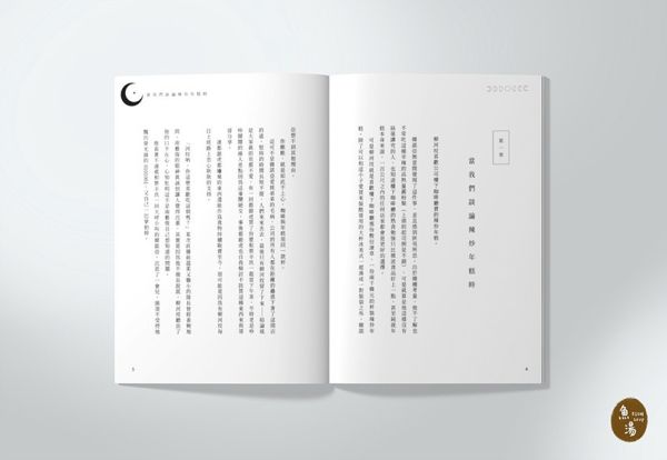 《仿生人會夢見外星羊駝嗎》　／PLAVE／VTuber　Hamin/Noah　Novel　BY：魚湯（魚兒魚兒熱水中游） 