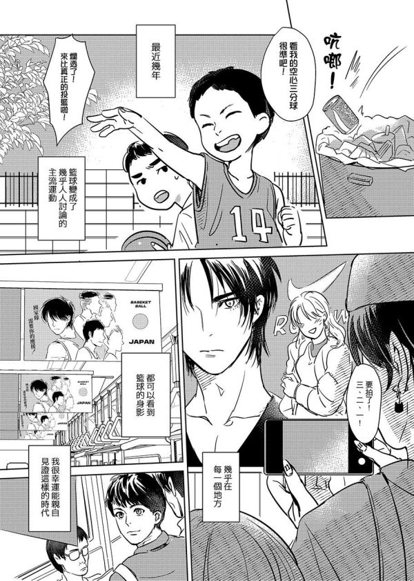 《致當時的你》　／SLAM DUNK　RuMitsu　Comic　BY：柴此木（MATCH BOX） 