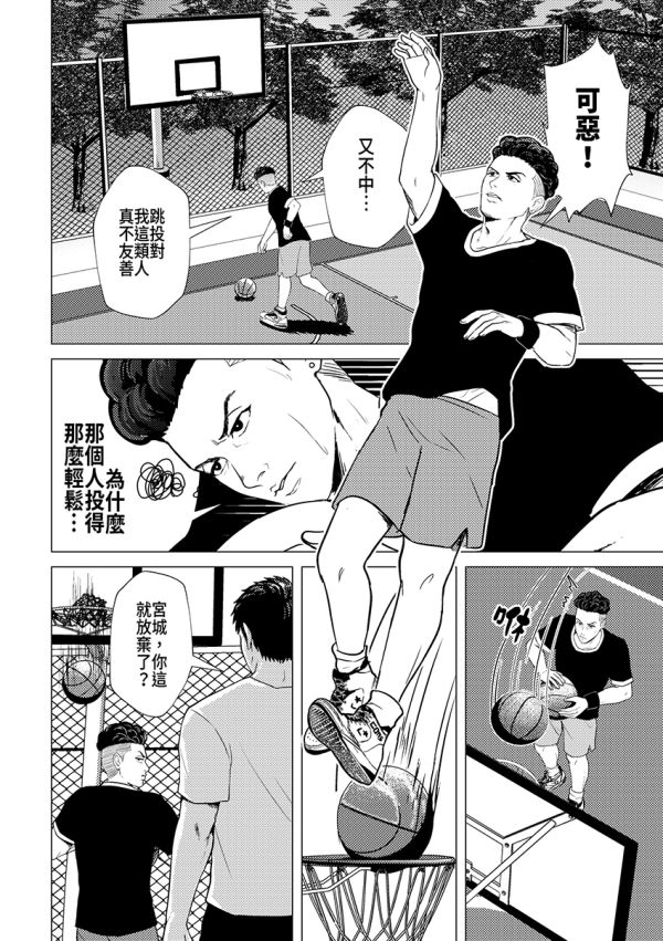 《秘密特訓》　／SLAM DUNK　RyoMitsu　Comic　BY：城田真（白昼夢） 