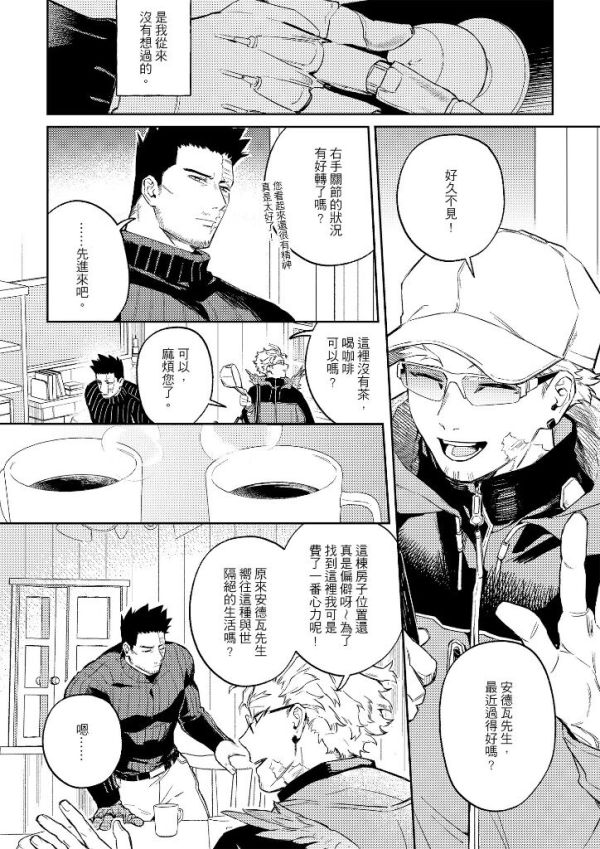 《腳下踩著末日的起點》　／My Hero Academia　Endhawks　Comic　BY：樂落（ADIOS!） 