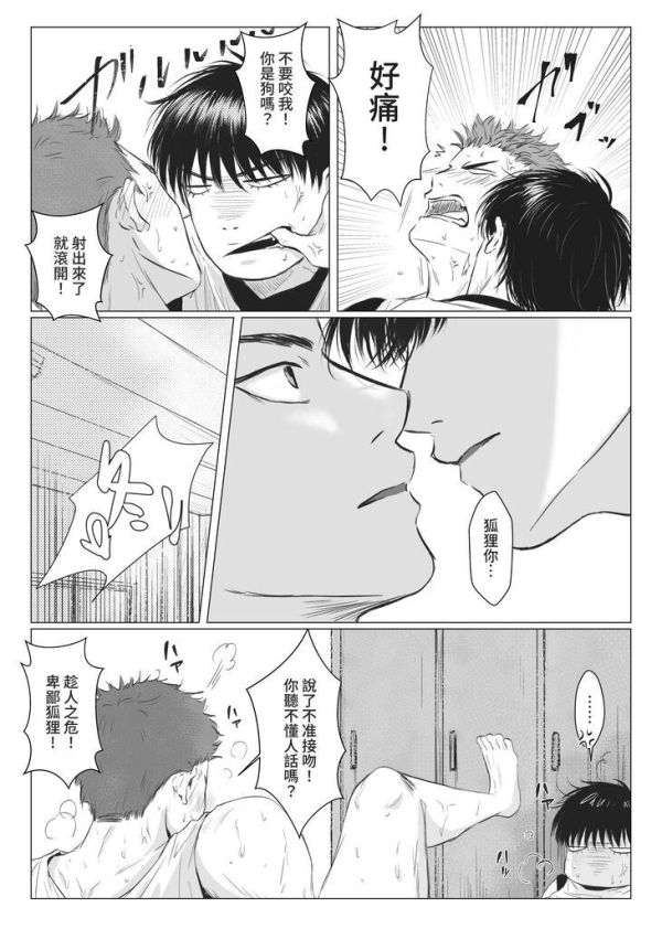 《初戀的海潮之聲》　／SLAM DUNK　RuHana　Comic　BY：葳 