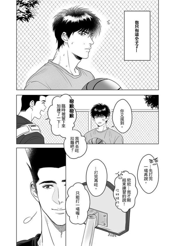 《Shall We MAKE LOVE?》　／SLAM DUNK　Senru　Comic　BY：風淮（妄想日記★） 